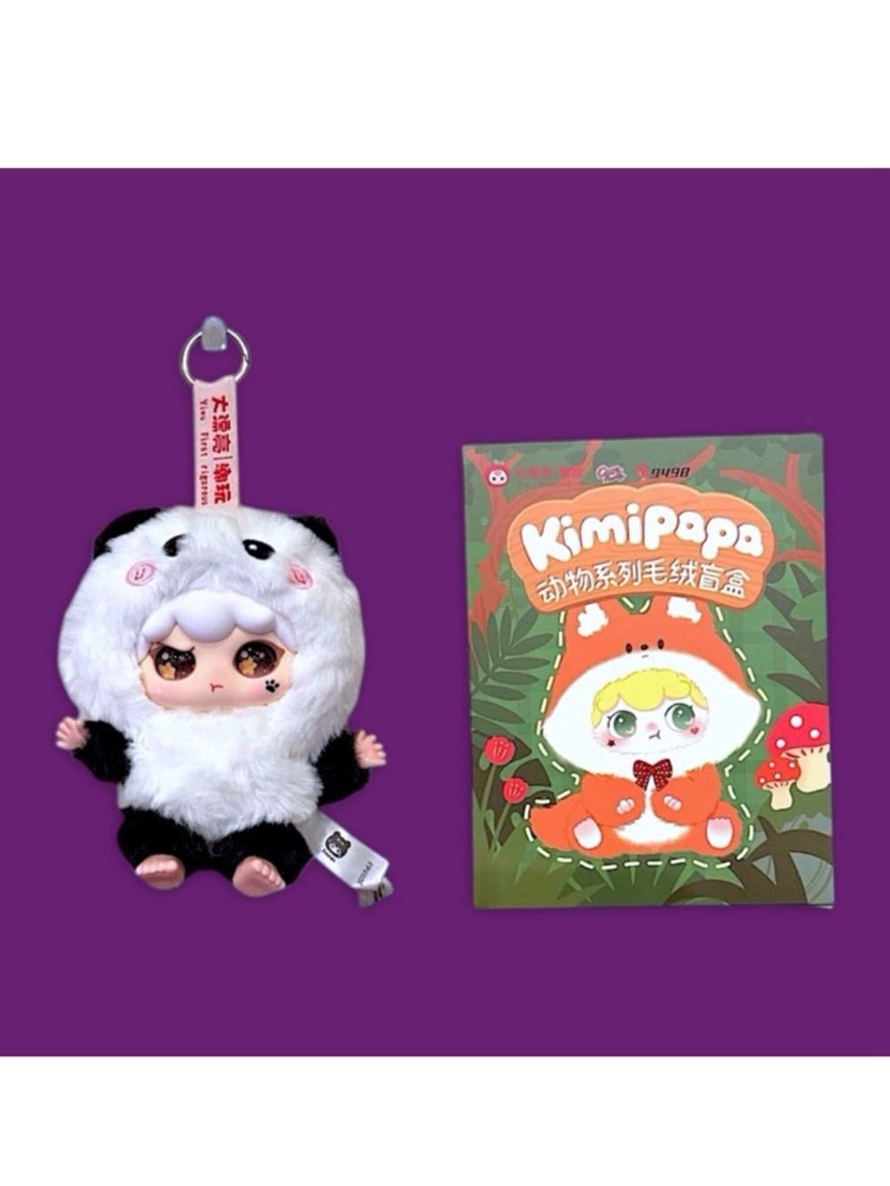 Kimipapa Animal Series Plush Pendant Kung Fu Boo